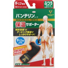 반테린코와 보온 서포터 손목전용 보통 보통 1개 코와