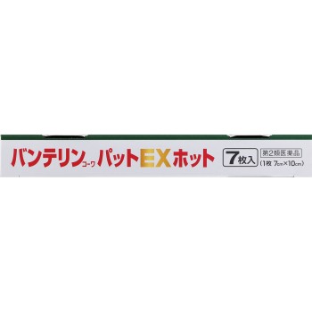 반테린코와 패드EX 핫 7매 코와