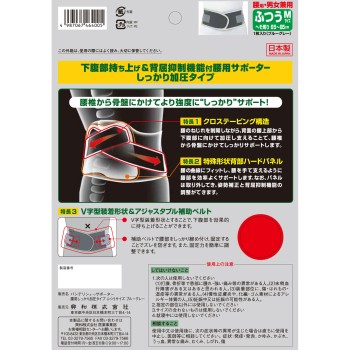 반테린 서포터 허리용 가압 타입 블루 그레이 보통 코와