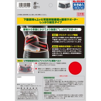 반테린 서포터 허리용 가압 타입 블루 그레이 대형 코와