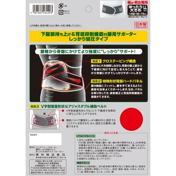 반테린 서포터 허리용 가압 타입 블루 그레이 넉넉한 큰 사이즈 코와