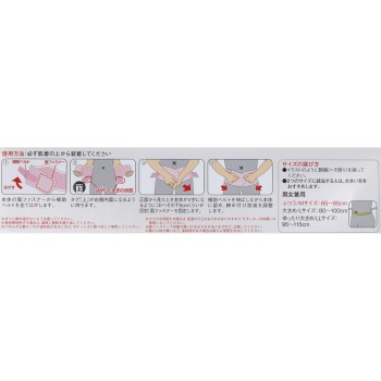 반테린코와 서포터 허리용 가압 타입 보통 코와 헬스케어