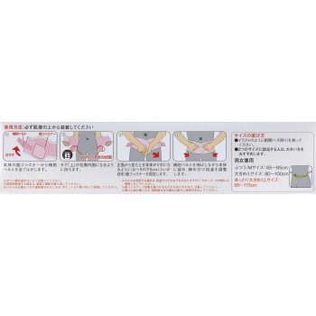 반테린코와 서포터 허리용 가압 타입 넉넉한 큰 사이즈 코와 헬스케어