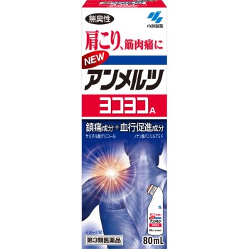 뉴 안멜츠 요코요코 A 80ml 고바야시제약