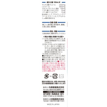 뉴 안멜츠 요코요코 A 80ml 고바야시제약