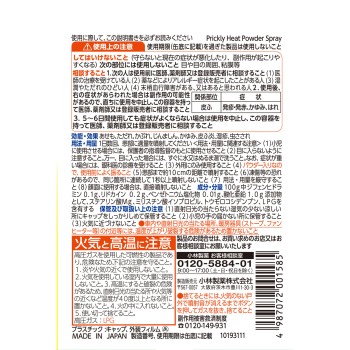 아세모아 파우더스프레이 40g 고바야시제약