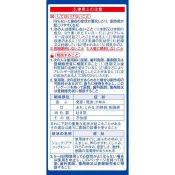 목구멍촉촉스프레이 15ml 고바야시제약