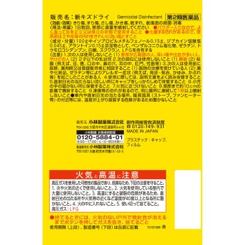 신 키즈드라이 50g 고바야시제약