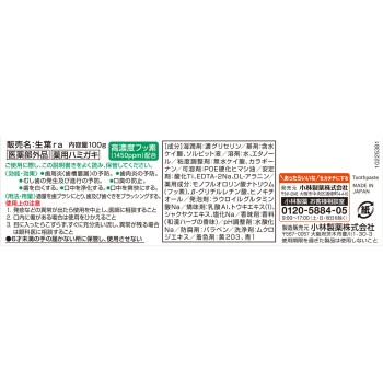 이쿠하 c 100g 고바야시제약