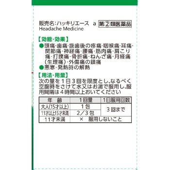 핫키리에이스a 30포 고바야시제약