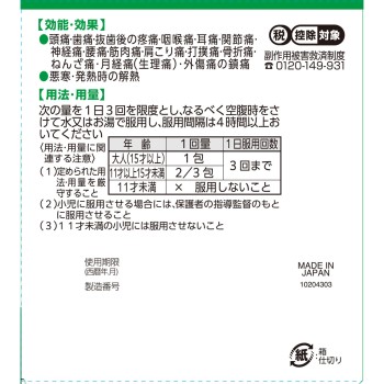 핫키리에이스a 90포 고바야시제약