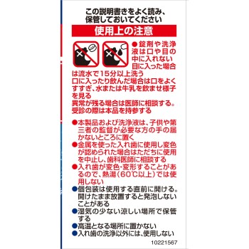 고바야시제약 파셜덴트 48정 고바야시제약