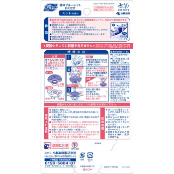 액체 블루렛 두기만 해도 민트 향 70G 코바야시 제약