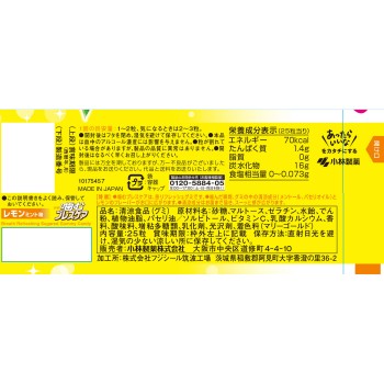 씹는 브레스케어 레몬 민트 25알 코바야시 제약