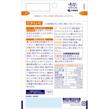 고바야시제약 영양보조식품 비타민C <대용량 60일분> 180T 고바야시제약