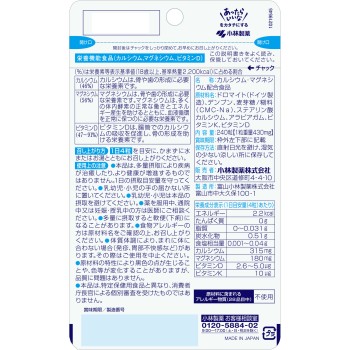 고바야시제약 영양보조식품 칼슘Mg <대용량 60일분> 240T 고바야시제약