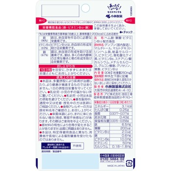 고바야시제약 영양보조식품 헴철 엽산 비타민B12 90알 고바야시제약