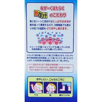 몸에 붙이는 열내림 시트 14매 고바야시제약