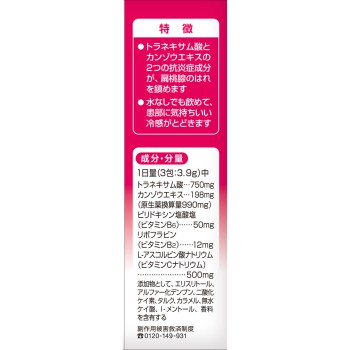 하레나스 9포 고바야시제약