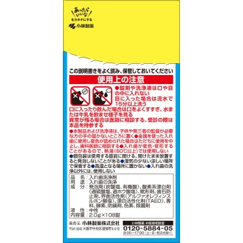 터프덴트 강력 민트 감사품 108정 고바야시제약