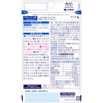 고바야시제약의 영양보조식품 DHA 은행잎 아스타잔틴 90알 고바야시제약