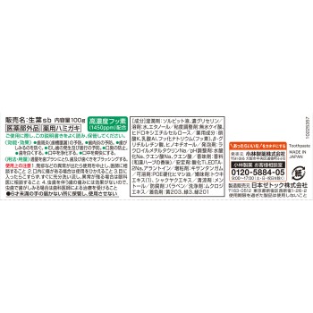 생엽 s 지각과민 증상예방 타입 100g 고바야시제약