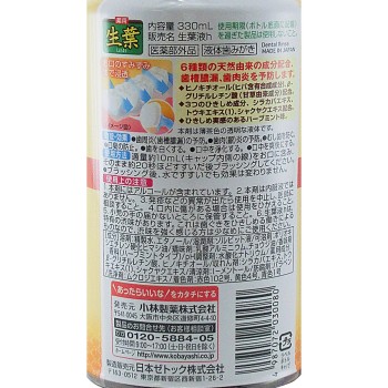 히키시메(히키시메)나마바액 330ml 고바야시제약