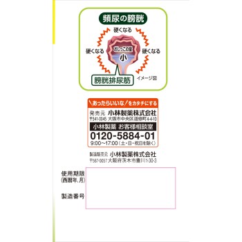유리나르 a 24포 고바야시제약