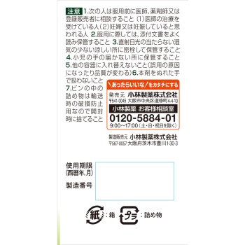 유리나르b 60정 고바야시제약
