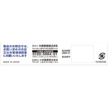 오시리아 10g 고바야시제약