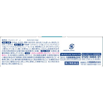 페미니나 젤 15g 고바야시제약