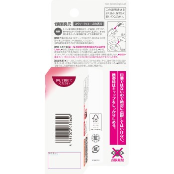 1방울 쇼슈겐 스위트 로즈 향 20ml 고바야시제약