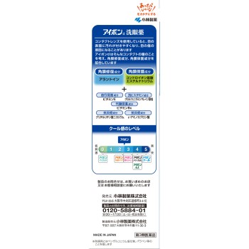 아이본d 500ml 고바야시제약