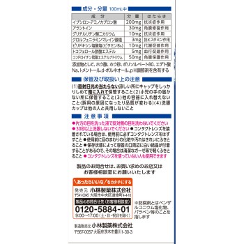 아이본 d 100ml 고바야시제약