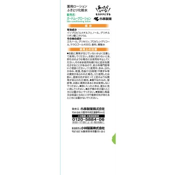 오드뮤게약용로션 160ml 160ml 고바야시제약