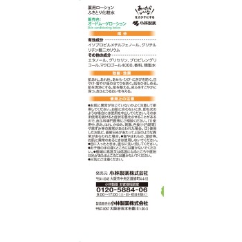 오드뮤게 약용로션 500ml 고바야시제약