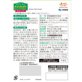 이지파이버다이어트 30H 고바야시제약