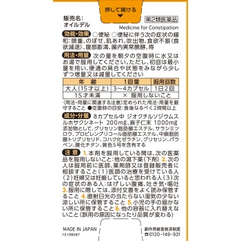 오일델 24P 고바야시제약