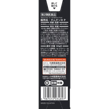 타무친키 파우더 in 젤 15g 고바야시제약