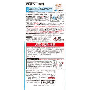 쇼슈겐 화장실용 소취 스프레이 무향료 280ml 코바야시 제약