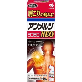 안멜츠NEO 46ml 고바야시제약