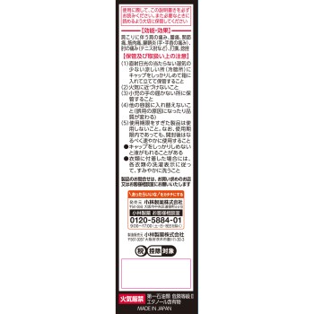 안멜츠NEO 46ml 고바야시제약