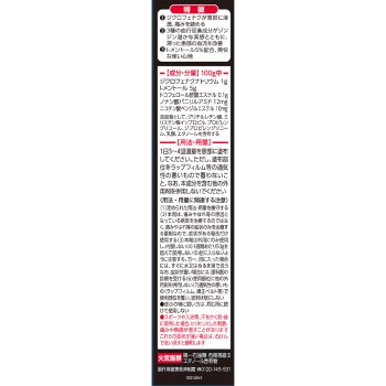 안멜츠NEO 롱 90ml 고바야시제약