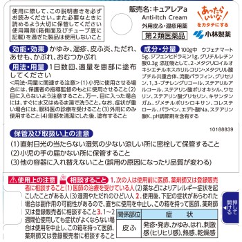 큐어레아a 8g 고바야시제약