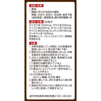 마루야쿠 나나후쿠 420알 고바야시제약