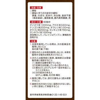 환약 칠복 1500립 고바야시제약