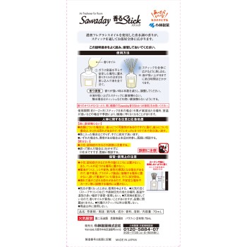 Sawaday 향기로운 Stick 파르팡 블랑 70ml 고바야시제약