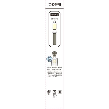 Sawaday 향기 스틱 파르팡 블랑 리필 70ml 고바야시제약