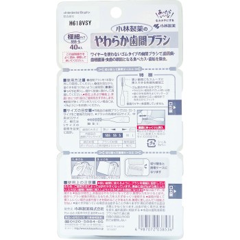 부드러운 치간 브러시 I 자형 SSS-S 40개 고바야시제약