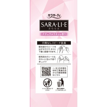 Sara·li·e 내추럴 리넨 향 72매 고바야시제약